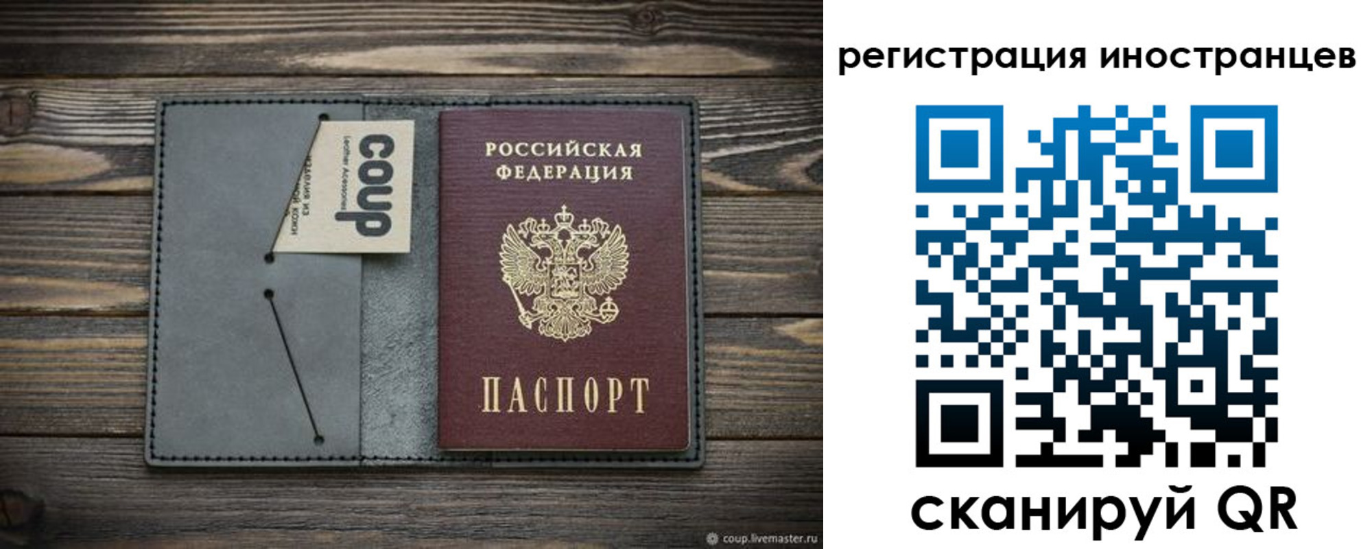 временная регистрация купить в Учалы
