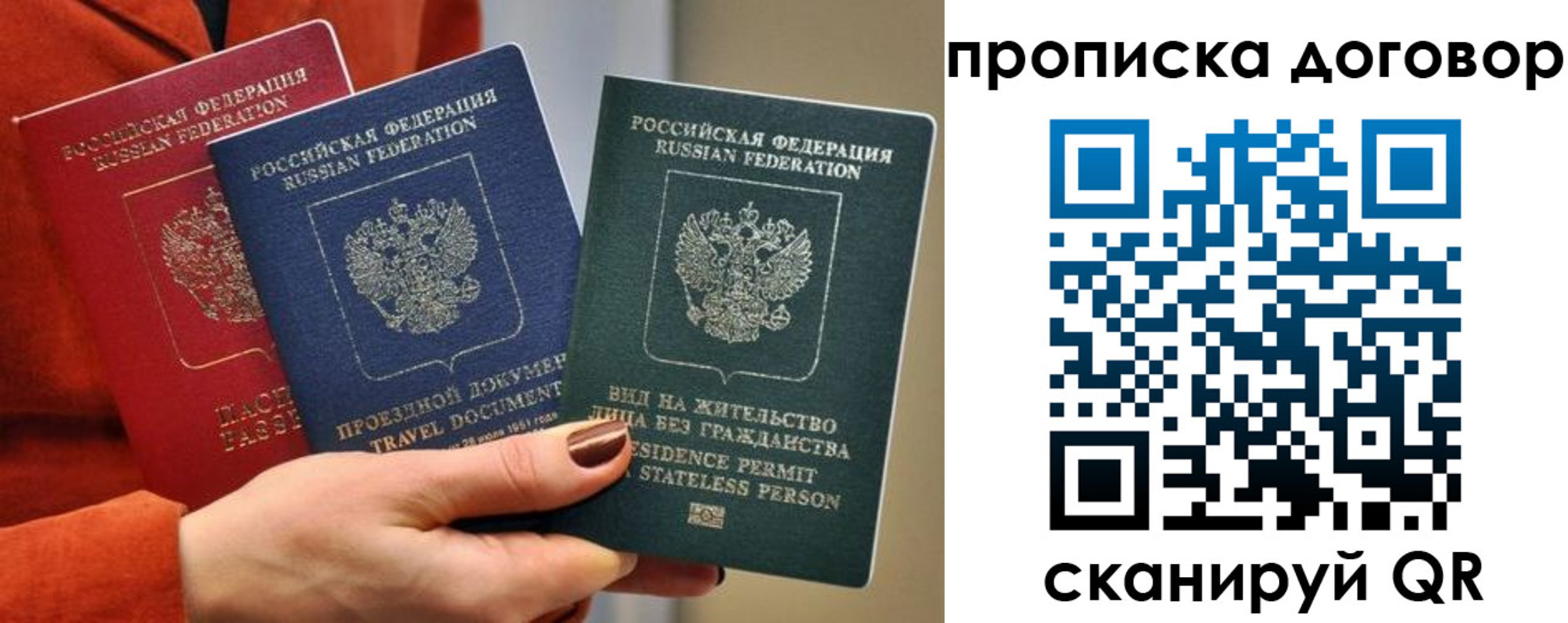 купить прописку в Учалы