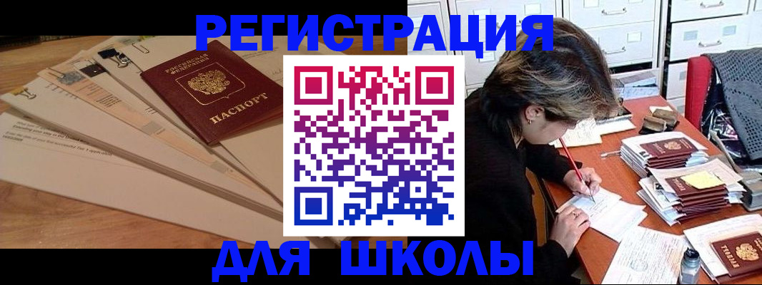 прописка 2025 в Учалы