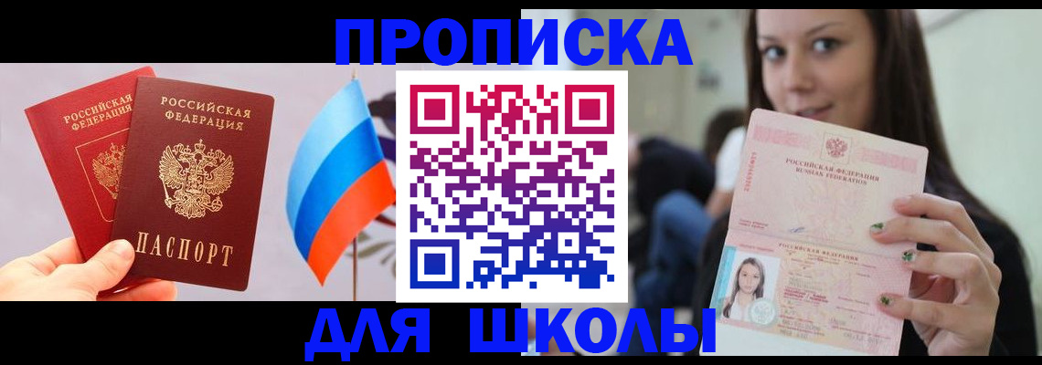 прописка гарантия в Учалы